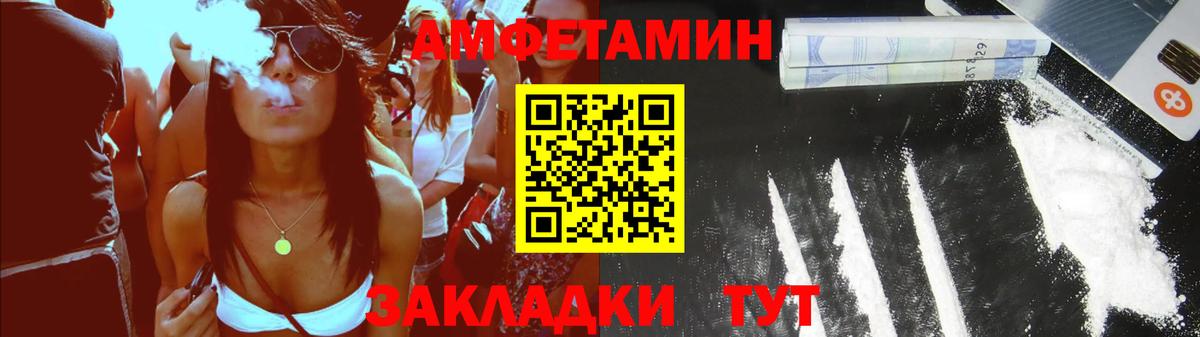 Амфетамин  Амфетамин Розовый  Вход с VPN  Новоуральск 