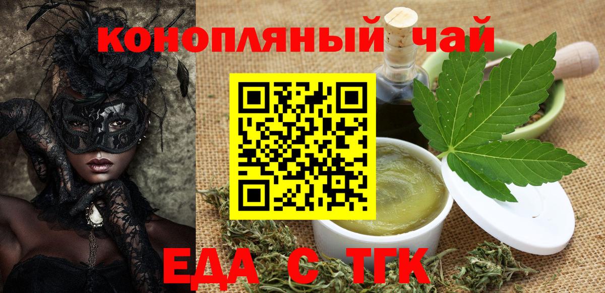 Новоуральск  Печенье с ТГК конопля  Вход с VPN 