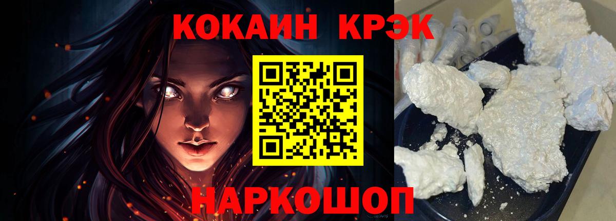КОКАИН  Cocaine FishScale  Вход с VPN  Новоуральск 