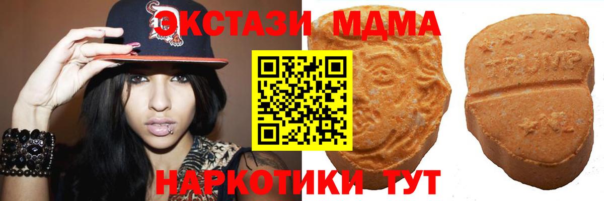 продажа наркотиков  Ecstasy  Новоуральск  Вход с VPN  Ecstasy mix 