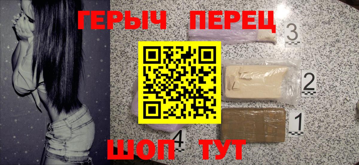 Героин герыч  Вход с VPN  ГЕРОИН  Новоуральск 