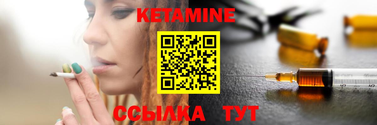 Кетамин VHQ  Вход с VPN  Новоуральск  Кетамин VHQ 