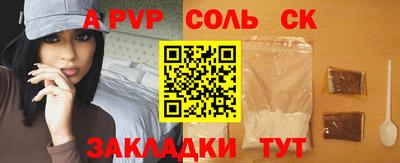 соль ск Чебаркуль