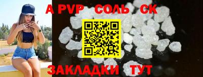 соль ск Чебаркуль
