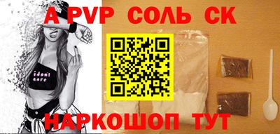 соль ск Чебаркуль