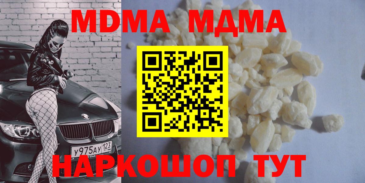 MDMA кристаллы Новоуральск
