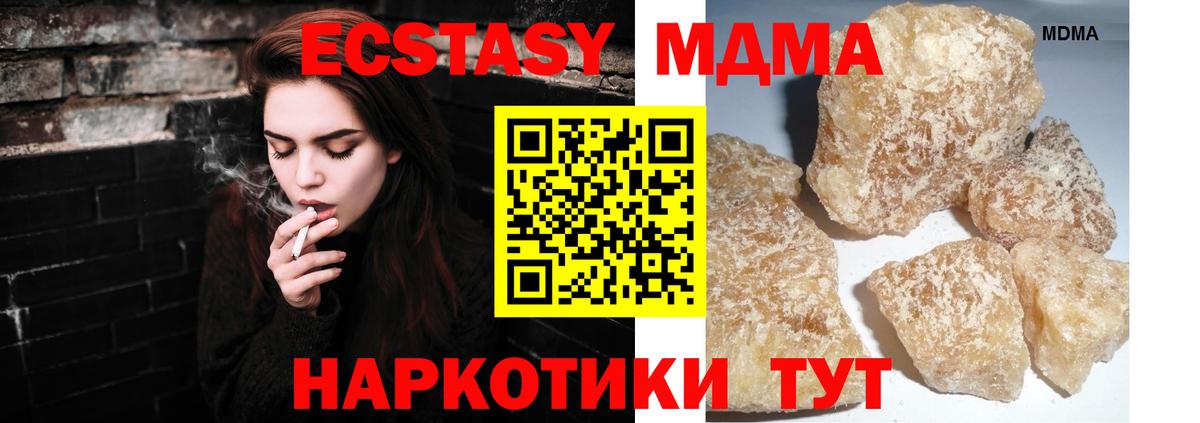 МДМА crystal  Вход с VPN  МДМА  МДМА молли  Новоуральск 