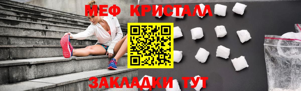 Меф  Вход с VPN  МЯУ-МЯУ 4 MMC  Новоуральск  МЕФ мука 