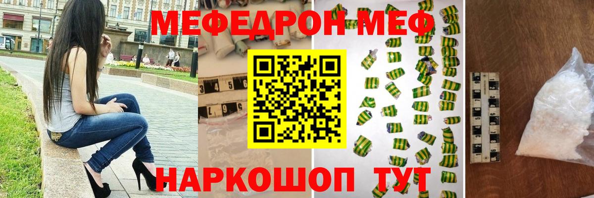МЕФ мука Новоуральск