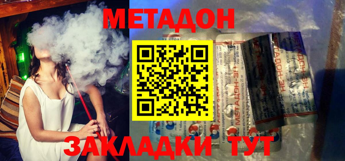 shop официальный сайт  Метадон мёд  Вход с VPN  Метадон VHQ  Новоуральск 