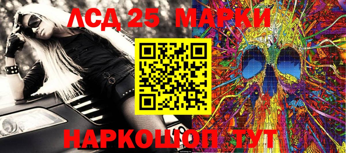 Марки NBOMe 1,5мг  Марки 25I-NBOMe  Новоуральск  Вход с VPN 