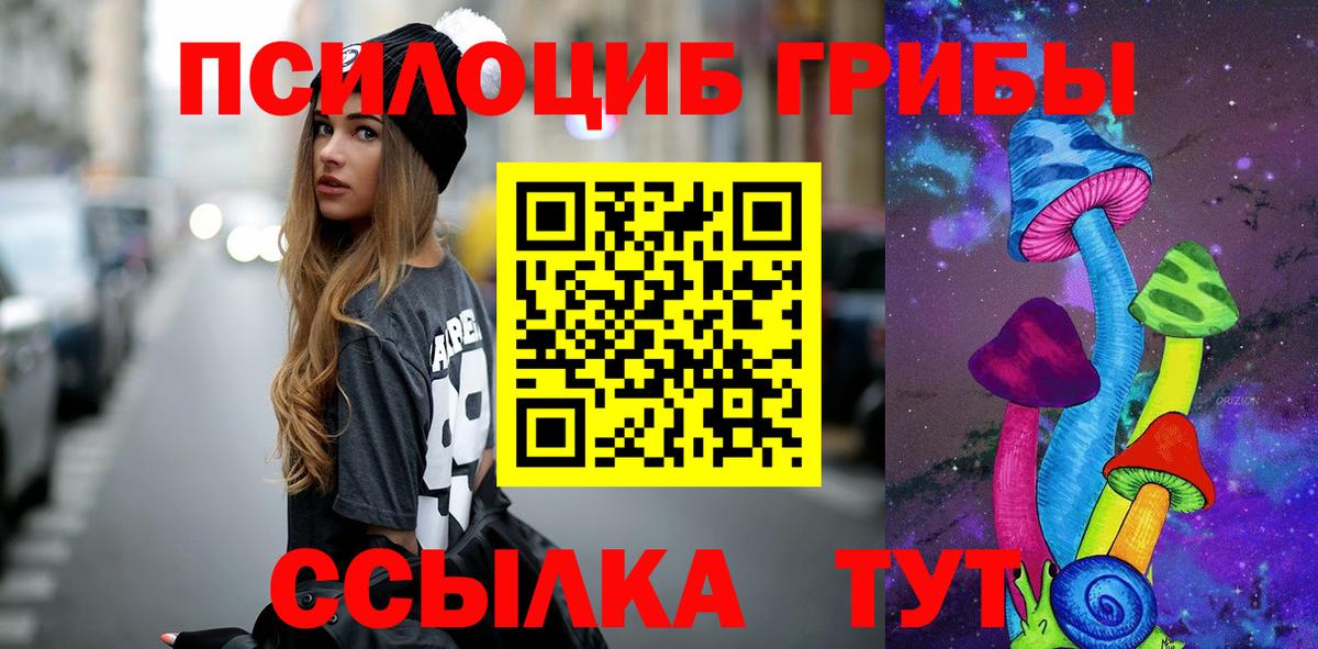 Галлюциногенные грибы GOLDEN TEACHER  Вход с VPN  Новоуральск 